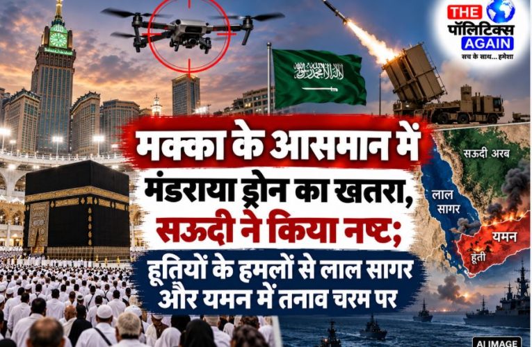 Saudi Arabia air defense intercepts drone near Mecca amidst rising tensions with Houthi rebels in Yemen and Red Sea