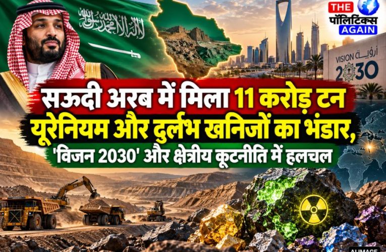 Saudi Crown Prince MBS and maps showing the discovery of 110 million tons of uranium and rare earth minerals in Medina, Saudi Arabia