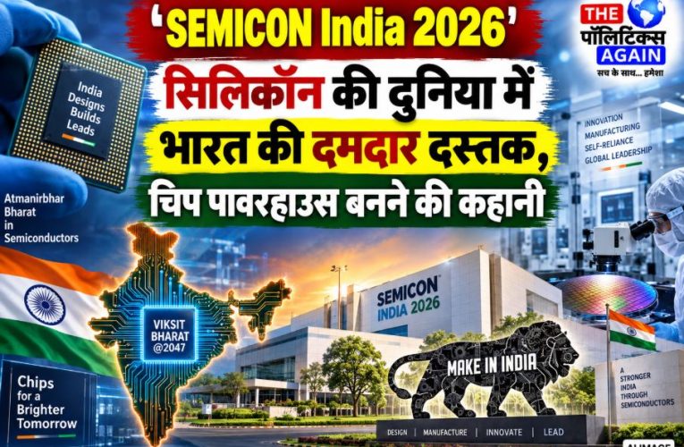 PM Narendra Modi inaugurating SEMICON India 2026 event showcasing India semiconductor manufacturing ecosystem