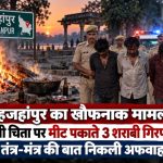 Police arresting three accused for cooking meat on a burning funeral pyre in Shahjahanpur