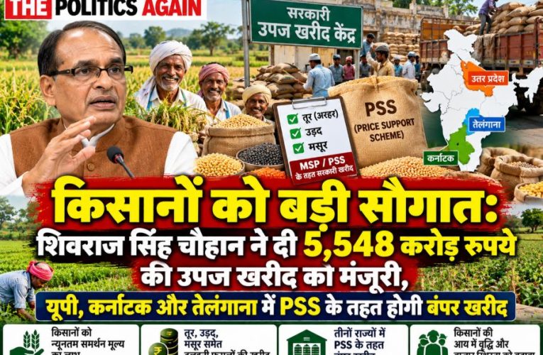 Union Agriculture Minister Shivraj Singh Chouhan interacting with farmers and addressing a press conference about the Kharif crop procurement under PSS