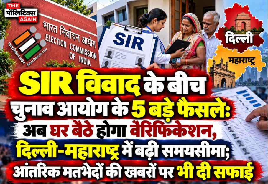 Election Commission of India headquarters Nirvachan Sadan in New Delhi where CEC Gyanesh Kumar and Election Commissioners held a key meeting on SIR