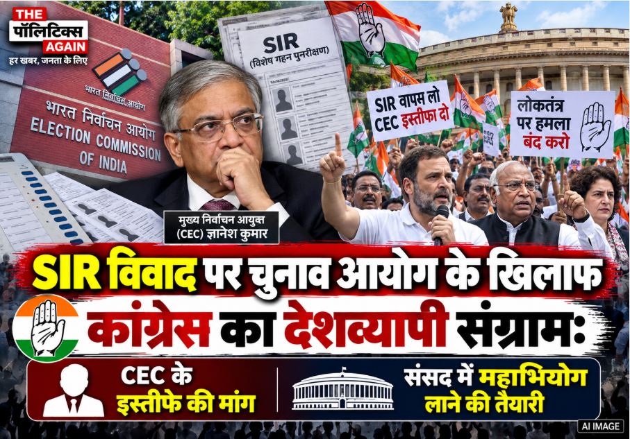 Congress leaders and workers protesting nationwide holding placards demanding the resignation of CEC Gyanesh Kumar over the voter list controversy