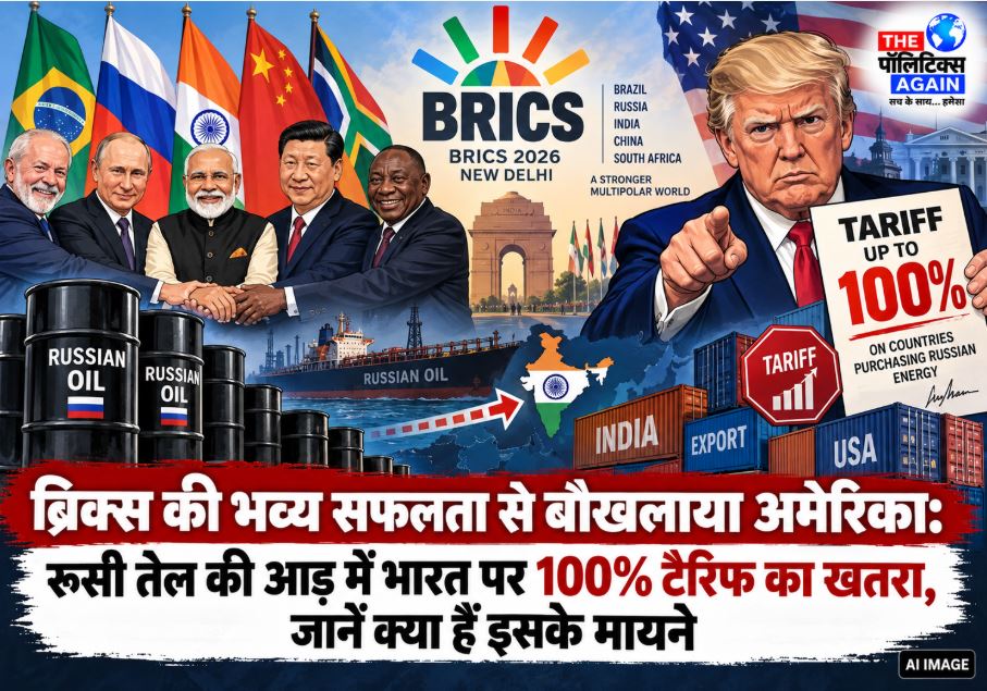 Graphic showing the flags of BRICS nations alongside the US flag and crude oil barrels symbolizing the trade tension
