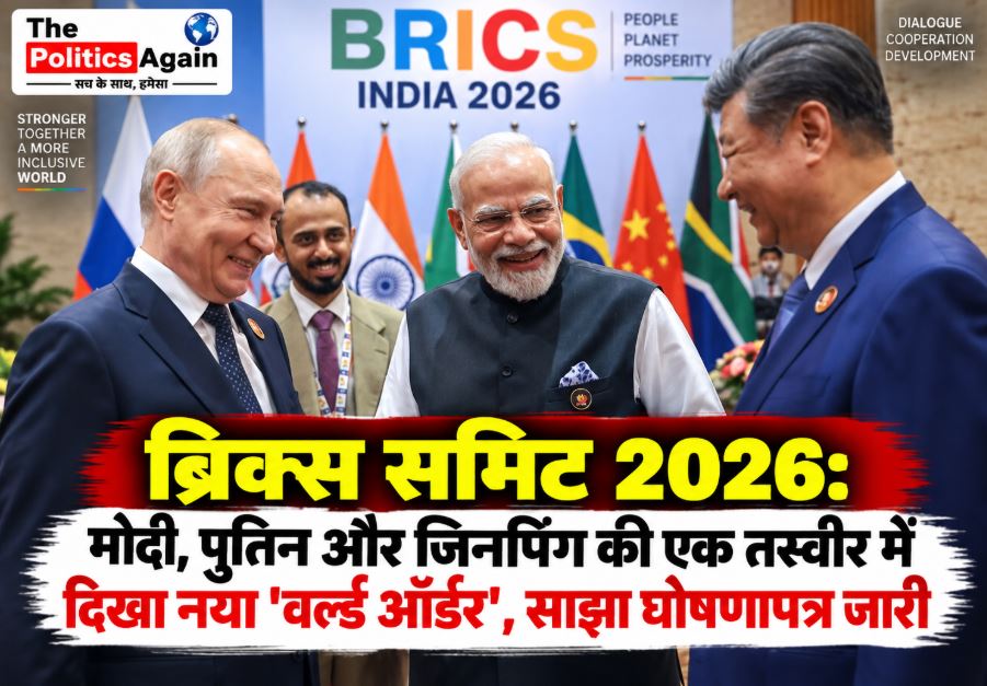 PM Narendra Modi holding hands with Xi Jinping and Vladimir Putin at BRICS Summit New Delhi