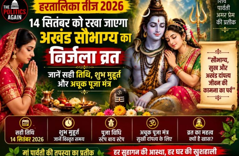 Traditional Hindu women performing Hartalika Teej puja of Lord Shiva and Goddess Parvati idols made of clay