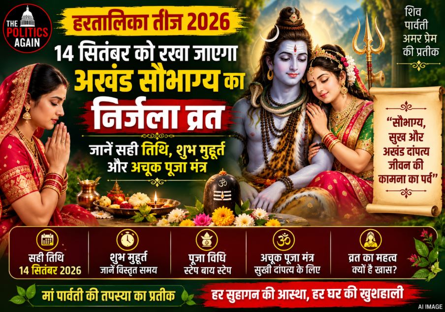 Traditional Hindu women performing Hartalika Teej puja of Lord Shiva and Goddess Parvati idols made of clay