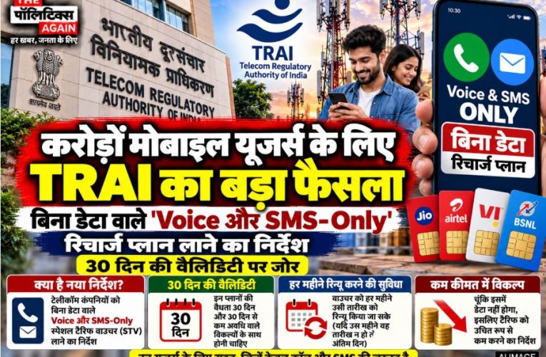 Mobile phone users checking new prepaid recharge plans after TRAI mandates Voice and SMS-only STVs in 2026