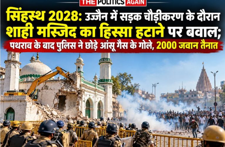Heavy police deployment and barricading in Ujjain following stone-pelting during the road widening demolition drive near Shahi Masjid