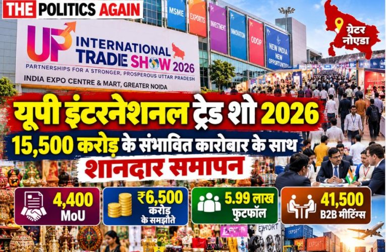 A massive crowd of visitors, foreign delegates, and exhibitors at the UP International Trade Show 2026 held at India Expo Centre and Mart in Greater Noida
