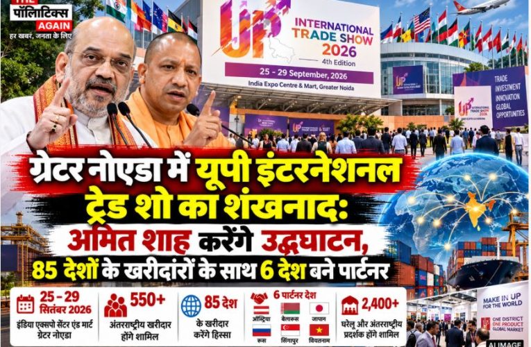 India Expo Centre and Mart in Greater Noida hosting the UP International Trade Show 2026