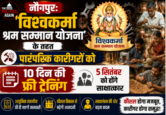 Traditional artisans arriving at the District Industry Center in Jaunpur for the Vishwakarma Shram Samman Yojana interview