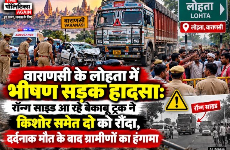 Police personnel and angry locals gathered at the accident site in Lohta, Varanasi after a speeding truck crushed two pedestrians to death