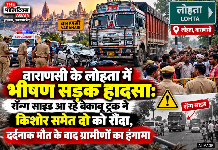 Police personnel and angry locals gathered at the accident site in Lohta, Varanasi after a speeding truck crushed two pedestrians to death