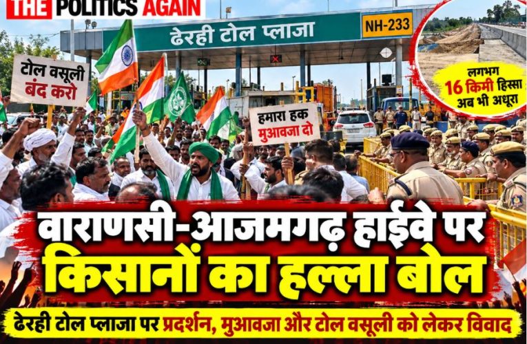 Protesting farmers clashing with police forces leading to a lathi-charge at Dherhi Toll Plaza on Varanasi-Azamgarh highway