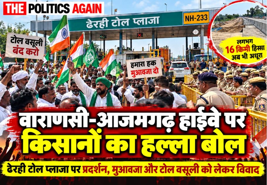 Protesting farmers clashing with police forces leading to a lathi-charge at Dherhi Toll Plaza on Varanasi-Azamgarh highway