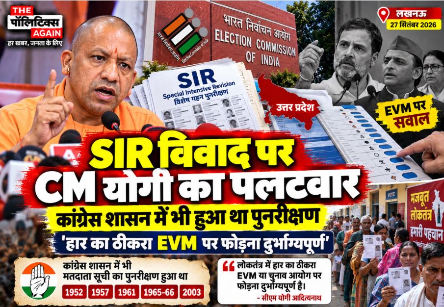 Uttar Pradesh Chief Minister Yogi Adityanath addressing a press conference in Lucknow targeting opposition parties over Election Commission and SIR controversy