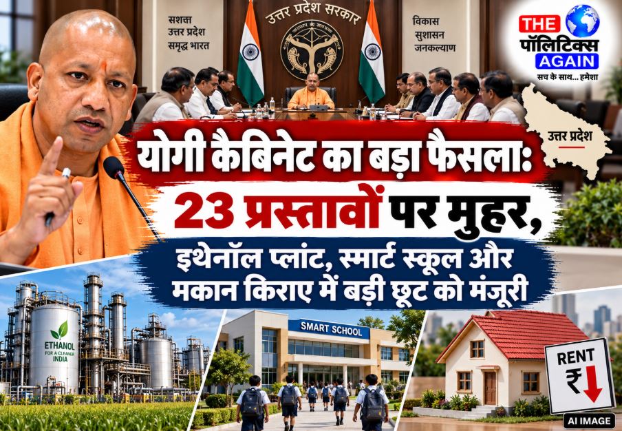 CM Yogi Adityanath chairing the UP cabinet meeting where 23 important proposals were approved