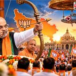 लखनऊ में यूपी बीजेपी कार्यसमिति की बैठक में अमित शाह और सीएम योगी आदित्यनाथ, 2027 विधानसभा चुनाव की रणनीति पर मंथन।
