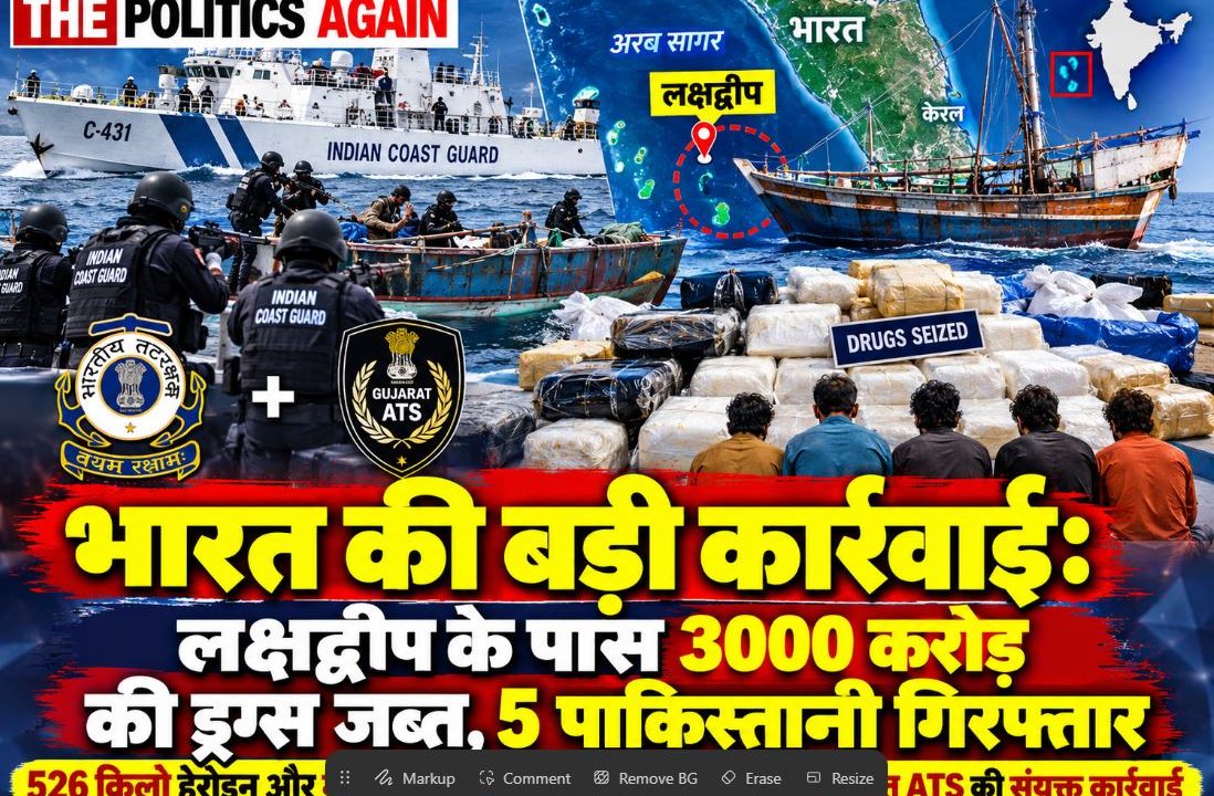 Indian coast guard ship in sea, Drugs seizure by police, criminals arrested by ATS, illegal boat in ocean