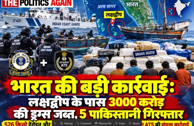 Indian coast guard ship in sea, Drugs seizure by police, criminals arrested by ATS, illegal boat in ocean