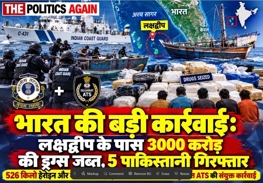 Indian coast guard ship in sea, Drugs seizure by police, criminals arrested by ATS, illegal boat in ocean