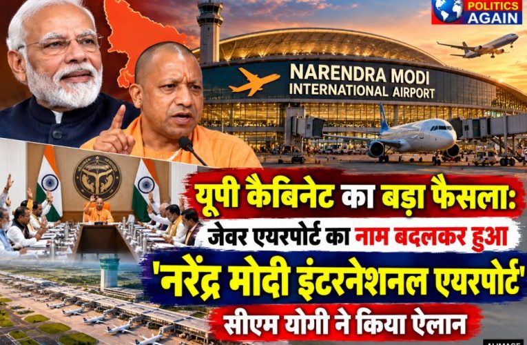 CM Yogi Adityanath press conference, UP Cabinet meeting Lucknow, UP Deputy CMs media briefing, Jewar airport construction UP, Indian politicians press meet