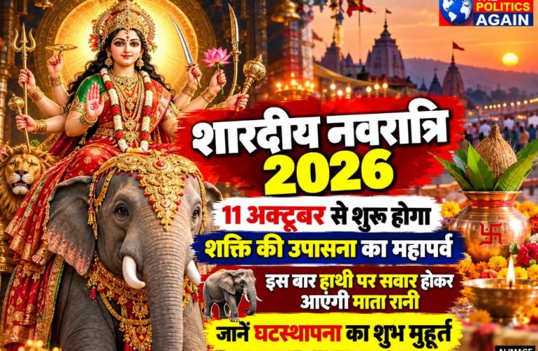 Maa Durga idol decorated Navratri, Navratri Kalash Sthapana setup, Indian Hindu festival pooja thali, goddess Durga elephant vehicle, Navratri celebration India 2026