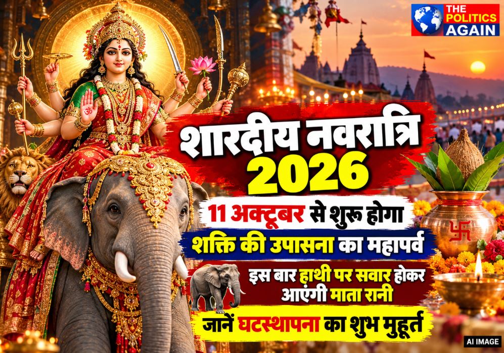 Maa Durga idol decorated Navratri, Navratri Kalash Sthapana setup, Indian Hindu festival pooja thali, goddess Durga elephant vehicle, Navratri celebration India 2026