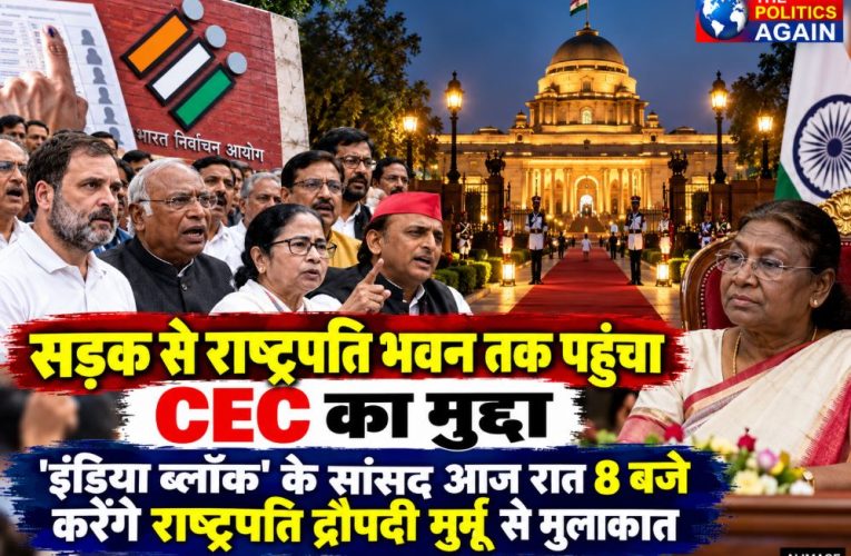 President of India Rashtrapati Bhavan, Indian opposition leaders meeting, Rahul Gandhi Mallikarjun Kharge Delhi protest, INDIA alliance politicians march, Indian parliament building