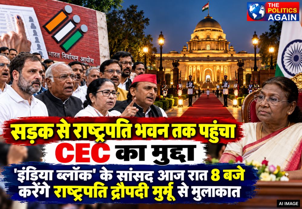 President of India Rashtrapati Bhavan, Indian opposition leaders meeting, Rahul Gandhi Mallikarjun Kharge Delhi protest, INDIA alliance politicians march, Indian parliament building