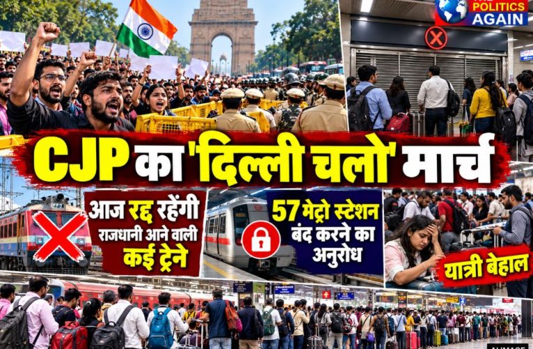 New Delhi railway station crowd passengers, cancelled trains India display board, Delhi police barricades protest, Jantar Mantar security 2026, Indian commuters waiting at station