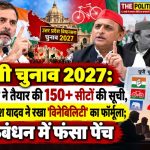 Priyanka Gandhi Vadra and Akhilesh Yadav discussing political strategy for Uttar Pradesh Assembly elections.