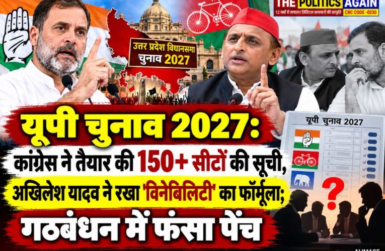 Priyanka Gandhi Vadra and Akhilesh Yadav discussing political strategy for Uttar Pradesh Assembly elections.