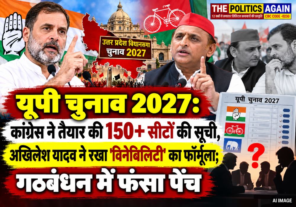 Priyanka Gandhi Vadra and Akhilesh Yadav discussing political strategy for Uttar Pradesh Assembly elections.