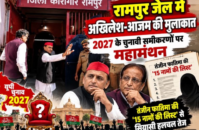 : SP Chief Akhilesh Yadav visiting Rampur Jail to meet senior leader Azam Khan.