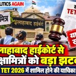 Allahabad High Court building, Shikshamitra protest UP, Indian court gavel justice, UP teachers news