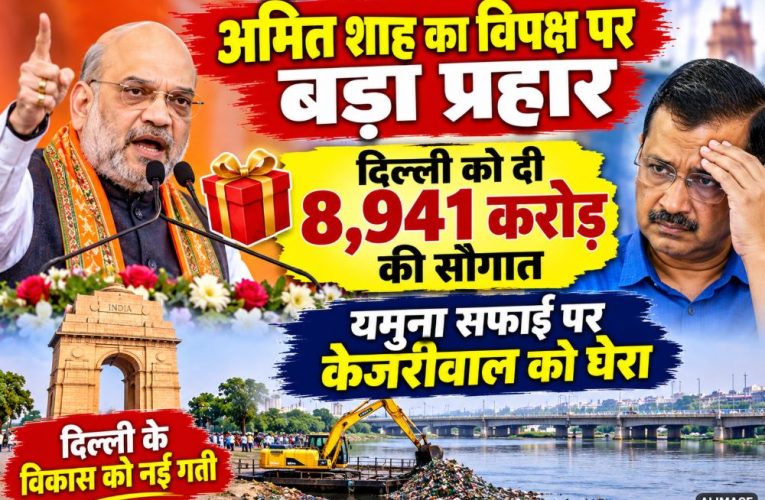 Union Home Minister Amit Shah addressing a gathering and inaugurating Delhi Jal Board projects for Yamuna cleaning