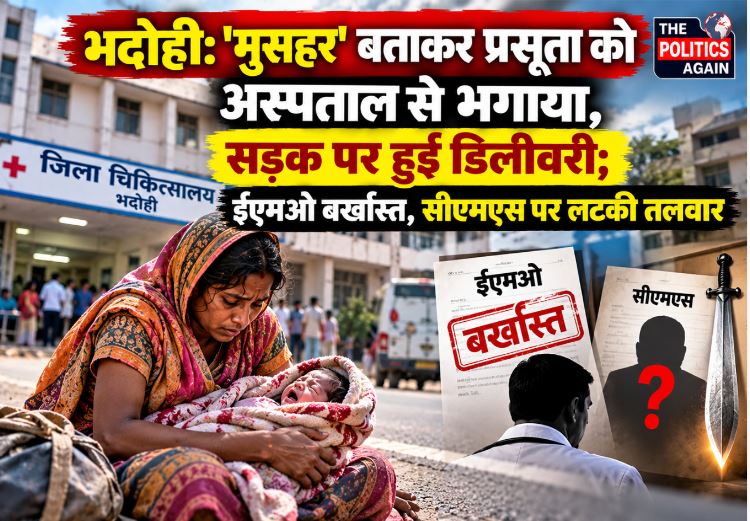 Indian government hospital building, poor Indian woman outside hospital, angry villagers protesting hospital India, CMO office UP