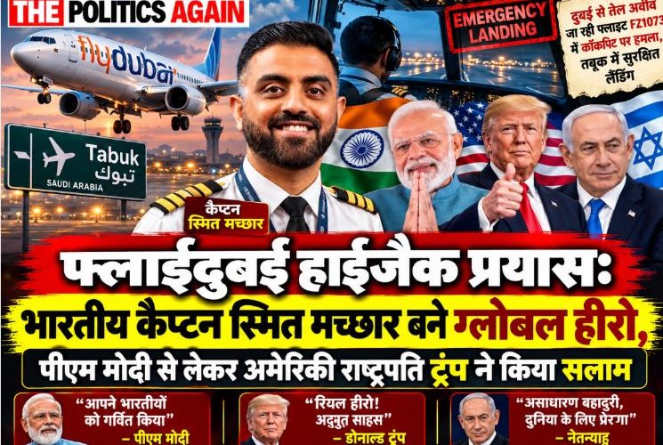 Indian airline pilot portrait, PM Modi addressing nation, airplane flying high, pilot saving passengers, hero pilot India