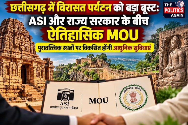 Indian government officials signing MOU, Chhattisgarh tourism heritage sites, ASI monuments India, bureaucrats exchanging documents