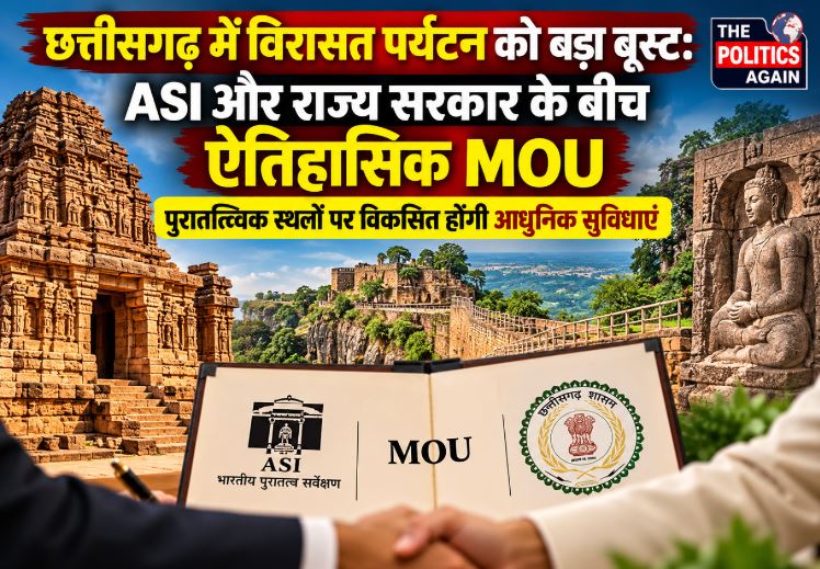 Indian government officials signing MOU, Chhattisgarh tourism heritage sites, ASI monuments India, bureaucrats exchanging documents