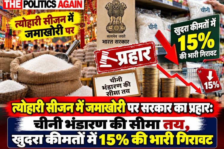 Sugar sacks in warehouse, Indian market grocery shop, sugar wholesale market India, festive shopping India