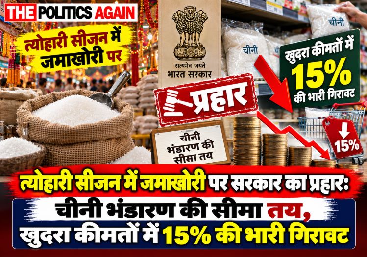 Sugar sacks in warehouse, Indian market grocery shop, sugar wholesale market India, festive shopping India