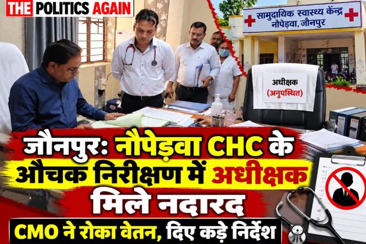 Chief Medical Officer inspection hospital, Indian government hospital checking, doctors checking patients UP, UP health department action