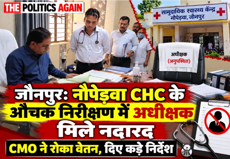 Chief Medical Officer inspection hospital, Indian government hospital checking, doctors checking patients UP, UP health department action