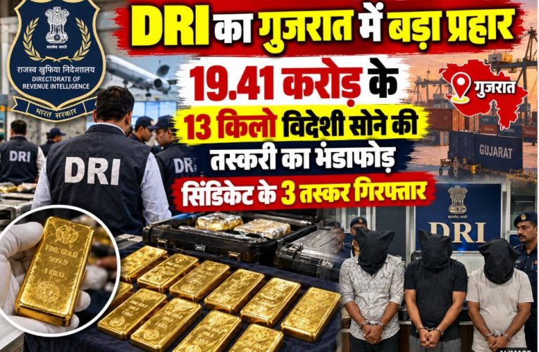 DRI officers seizing smuggled foreign gold bars and exposing concealment methods in Gujarat