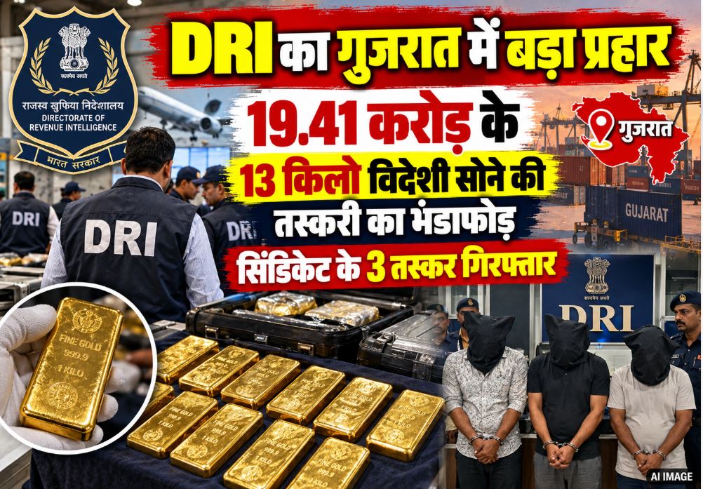 DRI officers seizing smuggled foreign gold bars and exposing concealment methods in Gujarat