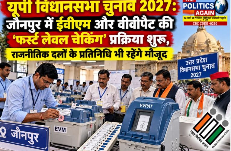 District Election Officials overseeing the First Level Checking (FLC) of EVMs and VVPATs in Jaunpur.