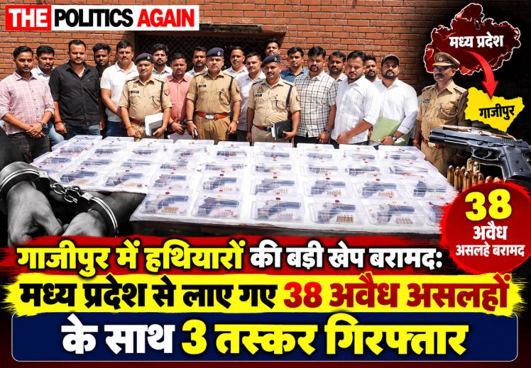 UP police showing recovered weapons, Ghazipur police press conference, illegal pistols seized by Indian police, arrested criminals with weapons